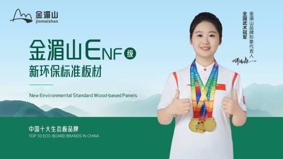 金湄山环保认证照片