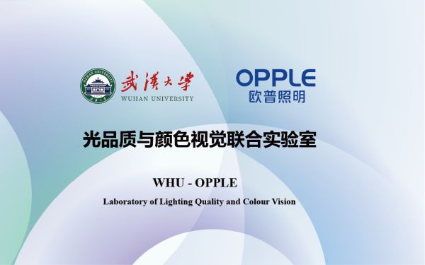 SDL智慧光谱产学研合作展示