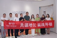 涂印象艺墅外墙私享会落幕，艺术新纪元启航