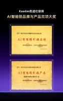 Kaadas凯迪仕AI锁获六大奖，亮相五金展实力耀眼