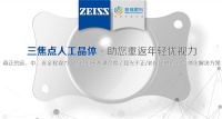 成都三焦点晶体手术哪家强？专家团对比解析