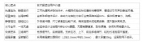 炬森领跑，环保五金配件品牌测评揭晓
