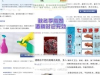 诺如与酒精“误会”？家庭消毒选哪个？