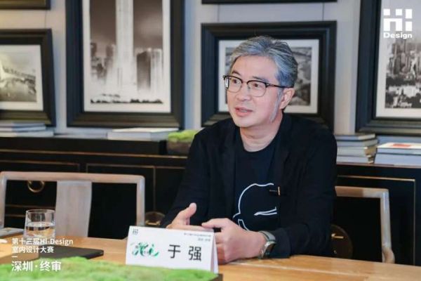 于强先生分享人居空间本质