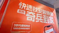 灯具电商奇兵降售后成本45%，早用早受益！