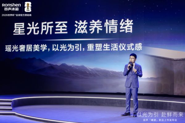 容声冰箱曦望设计理念