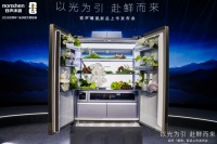 容声曦望新品发布：点亮都市精英心灵之光