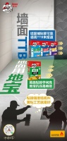 墙地砖问题引担忧