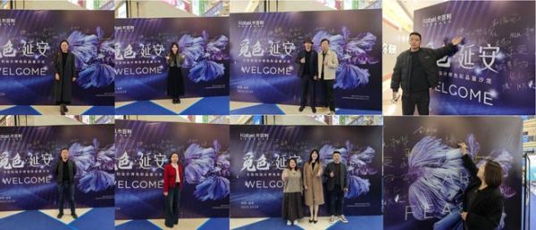 沙龙现场嘉宾签到入场照片