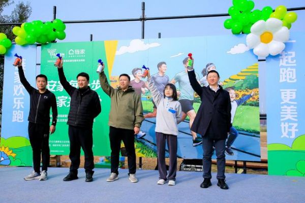“链家温榆河公园欢乐跑”开跑,500位跑者探索“体育+文旅“新路径