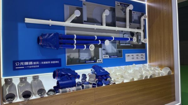 公元股份空调系统解决方案图