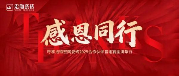 Ceramic Tiles Event Image