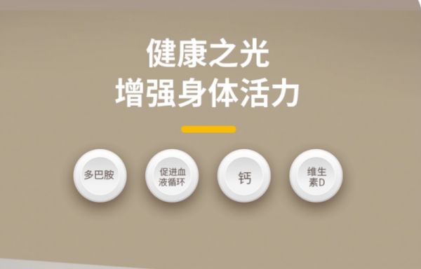 宜美照明健康照明理念