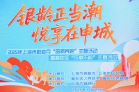 红星美凯龙上海1号店获誉“长者友好”，全国商场倡议学习