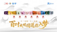 科技美学，红楼梦境，三重奏启未来