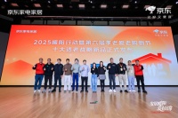 重阳节京东展适老新品，松下浴室柜等亮相