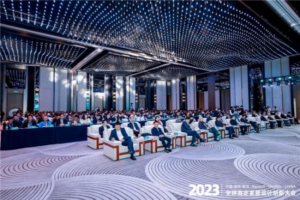 2023高定家居设计创新大会现场