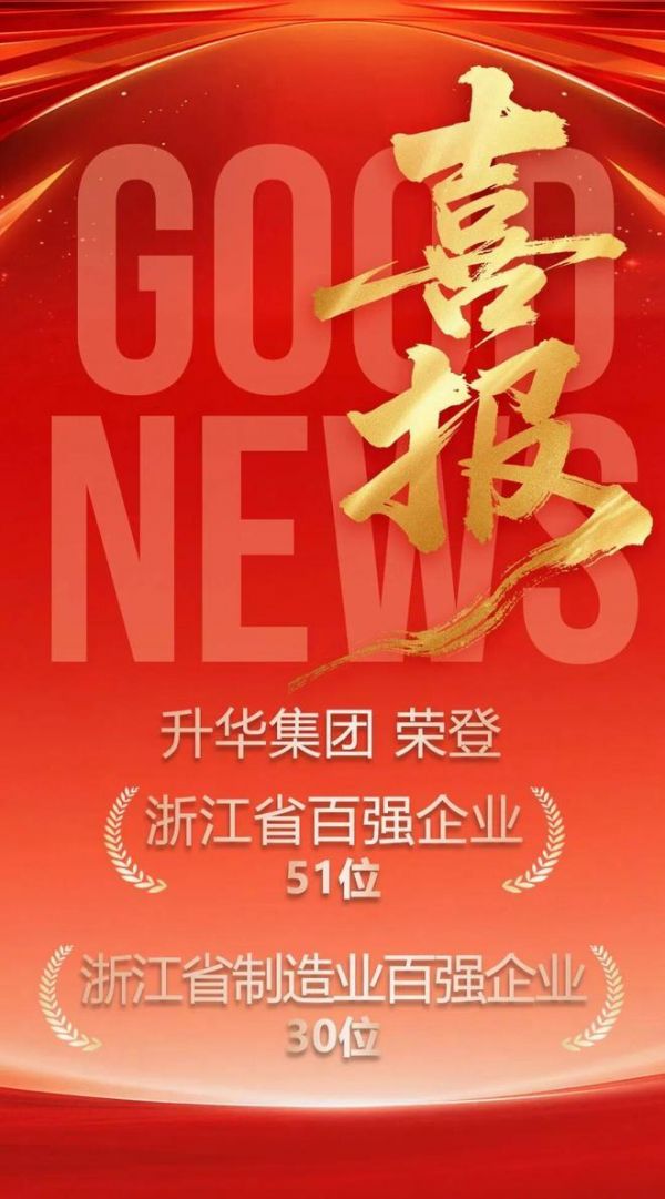 升华集团云峰莫干山荣誉展示