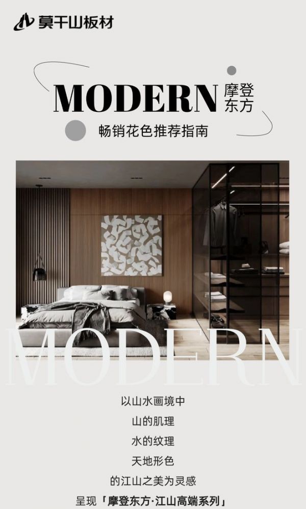 MoGANshan Modern Eastern Design