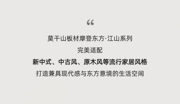 MoGANshan Modern Eastern Design