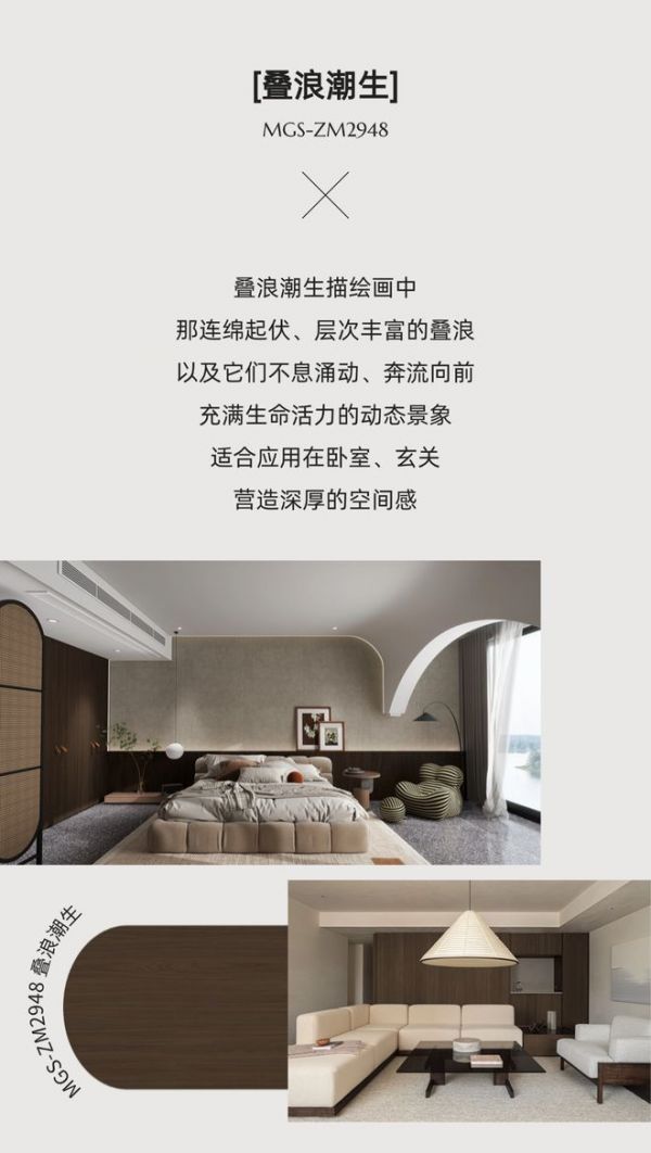 MoGANshan Modern Eastern Design