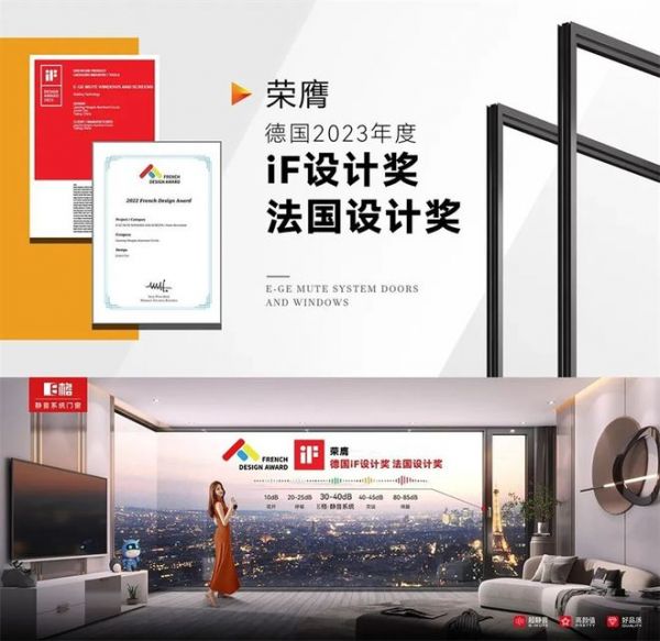 E格静音系统门窗技术图
