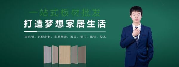 Muju Lu Boards - Full House Customization Materials