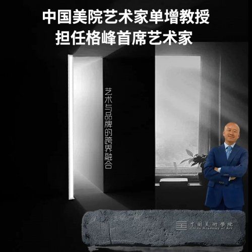 格峰隐藏式晾衣机美学设计展示