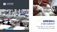益恩7-10天陪跑，家居帮扶售前热售后冷