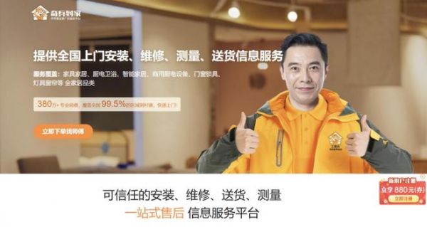 奇兵到家售后服务