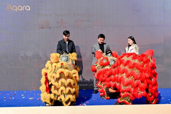 Aqara Space智能体验馆开业盛典
