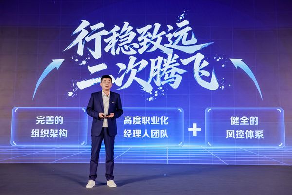 居然之家战略发布会现场