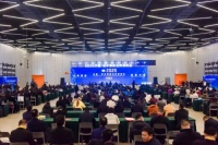 安平盛会：全球精英共赴“智造”盛宴
