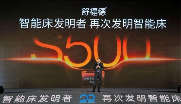 S500 Smart Bed Sleep Monitoring