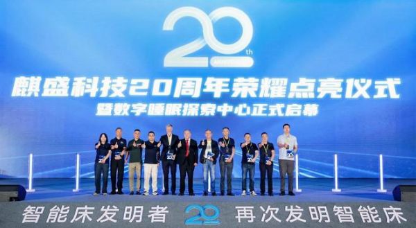 S500 Smart Bed Launch Event