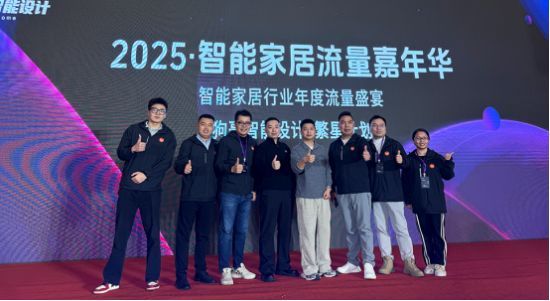 Wuhan Dog Brother Smart Home Traffic Carnival Image 8