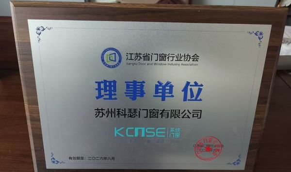 科瑟门窗产品细节