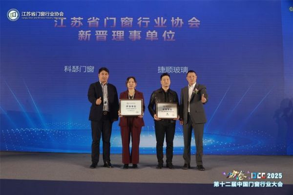 科瑟门窗生产基地