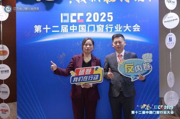 科瑟门窗荣获江苏省门窗行业协会理事单位
