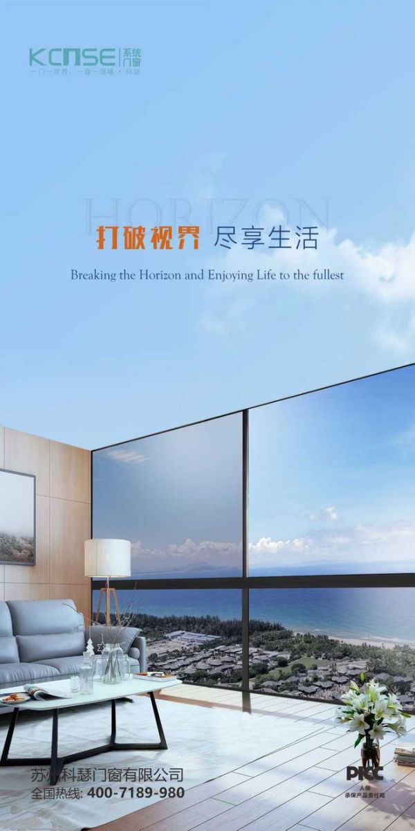 科瑟门窗行业地位