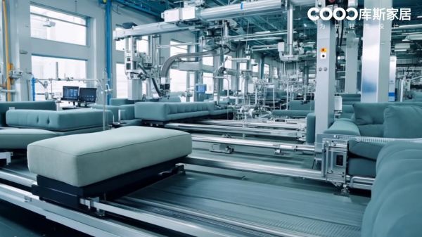 库斯家居智能制造产业园区