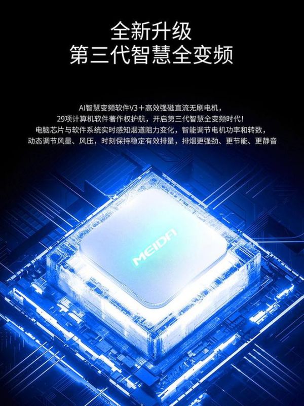 Meida Large Integrated Stove Smoking Function