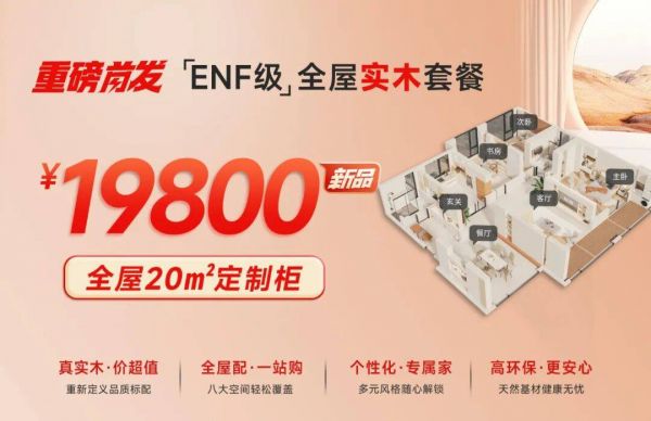 宇曼家居产品展示