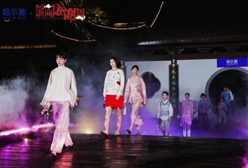 Har尔斯新品发布秀