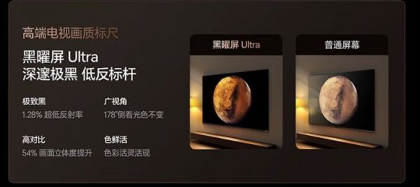 Hisense U8Q Black Obsidian Ultra Screen