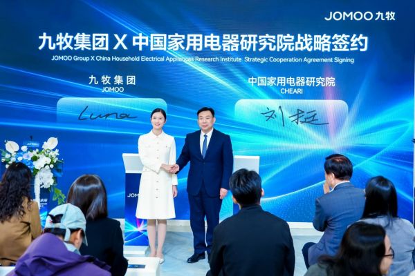 九牧集团X中国家用电器研究院战略签约
