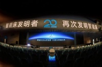 舒福德S500：全球首推睡眠智能体，开启数字睡眠新纪元