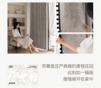 窗帘新潮流：三千金巧用“氛围感”俘获年轻人