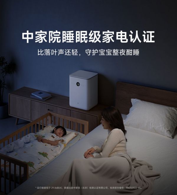 米家智能消毒机