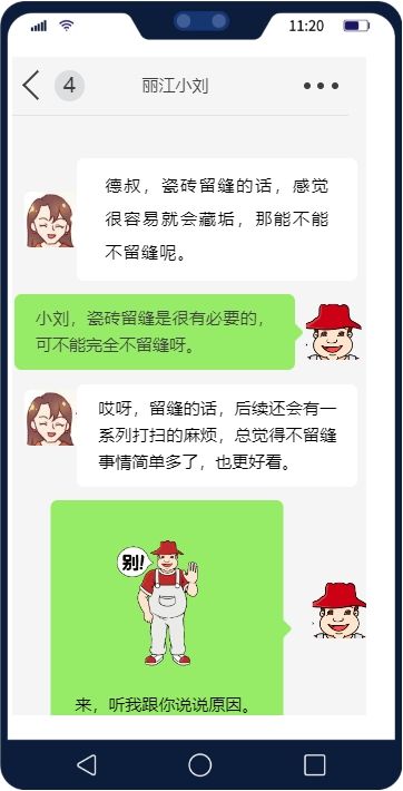 Tile Installation Process